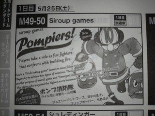 ゲムマ1日目M49-50シロップゲームズ.jpg
